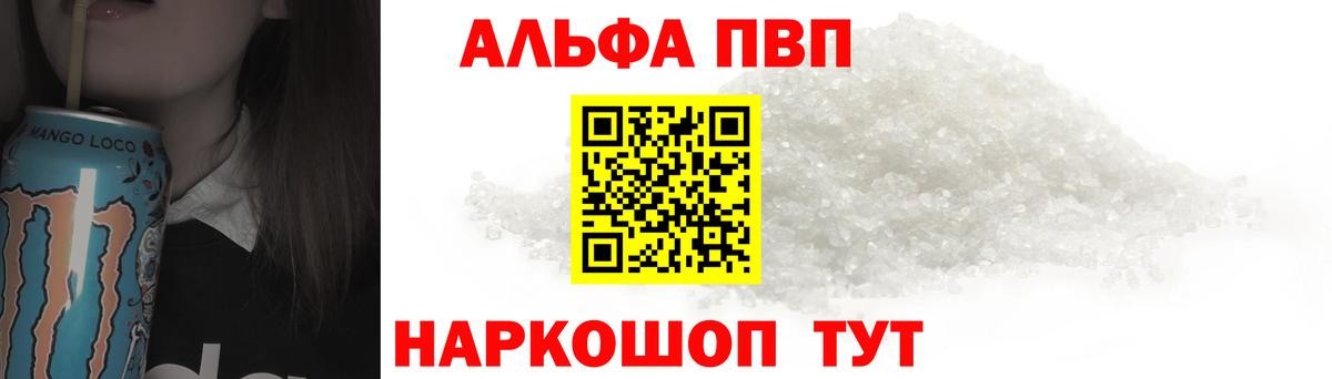 APVP СК КРИС  Alpha PVP  Вход с VPN  A-PVP Соль  Тара  сколько стоит  A-PVP Crystall 