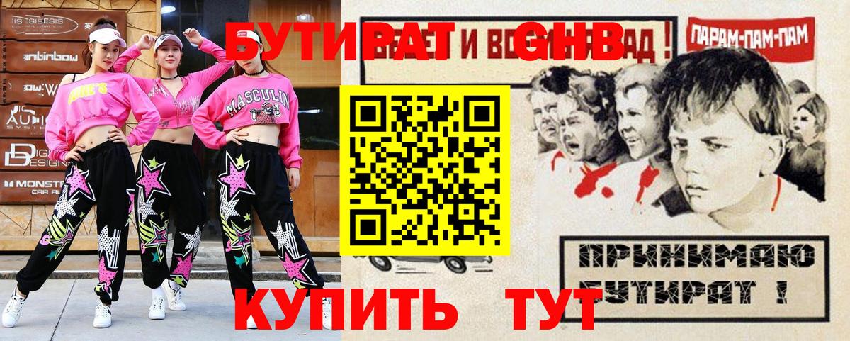 Тара  Бутират оксана  Вход с VPN 