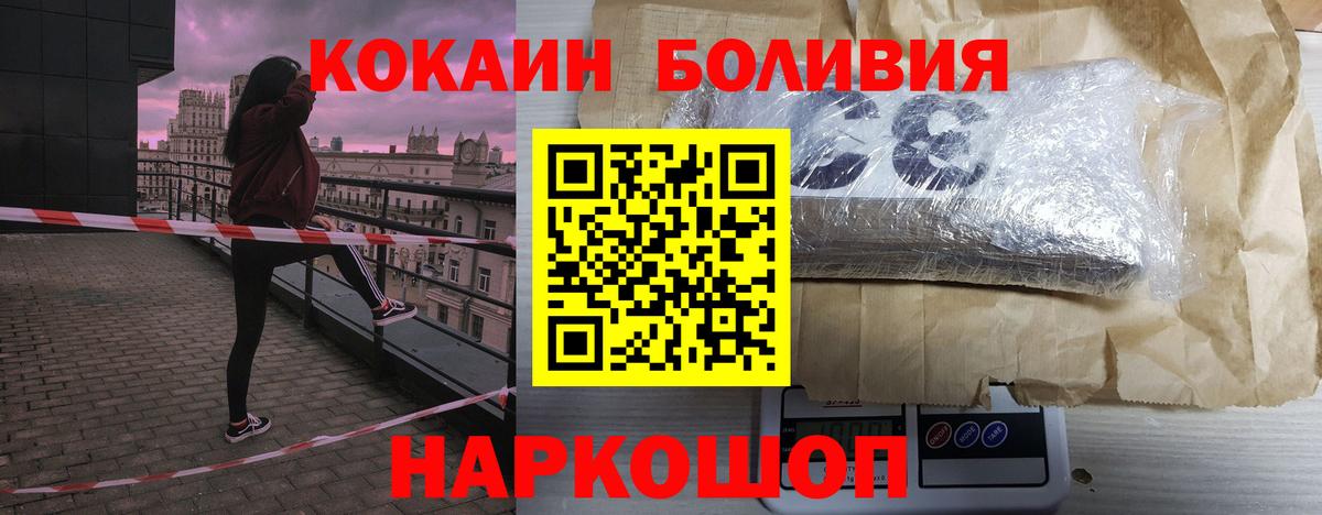 Cocaine  КОКАИН Колумбийский  Кокаин VHQ  Вход с VPN  как найти закладки  Тара 