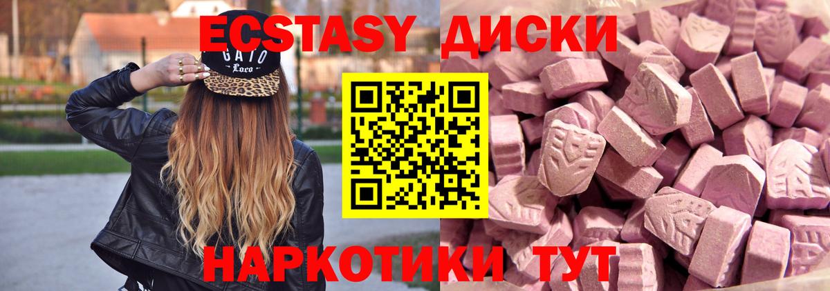 Экстази 250 мг Тара