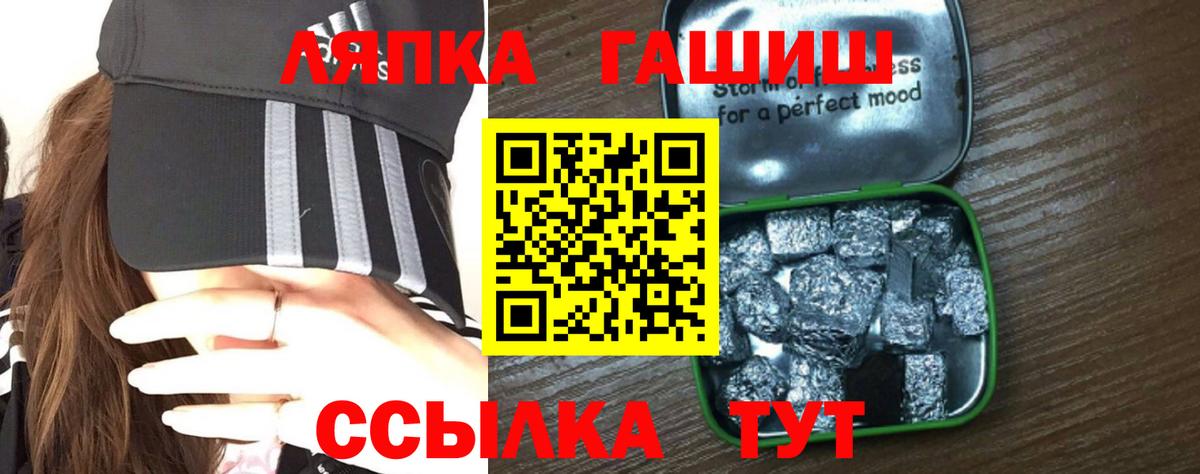ГАШИШ убойный  ГАШ  ГАШИШ гашик  Тара  Вход с VPN 