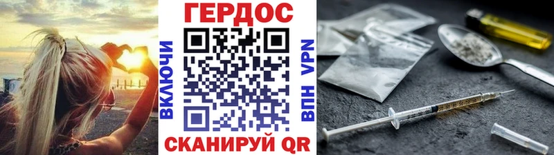 ГЕРОИН герыч  наркошоп  Тара 