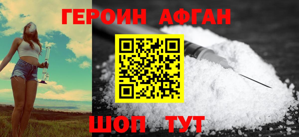 Тара  Героин белый  Вход с VPN 