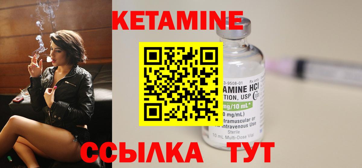 КЕТАМИН ketamine  Вход с VPN  Тара  КЕТАМИН VHQ 