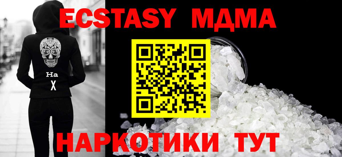 MDMA молли Тара