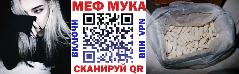 МЯУ-МЯУ кристаллы  магазин продажи наркотиков  Тара 