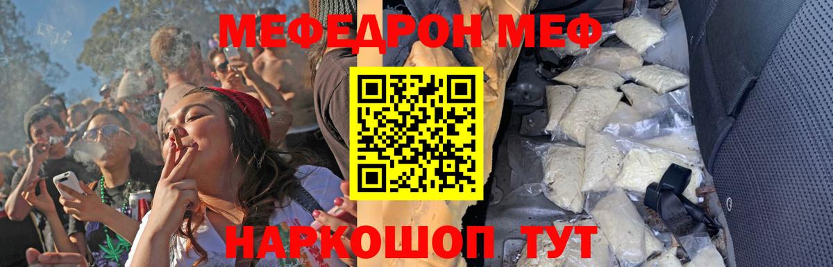 Тара  Мефедрон VHQ  Вход с VPN  МЯУ-МЯУ VHQ 