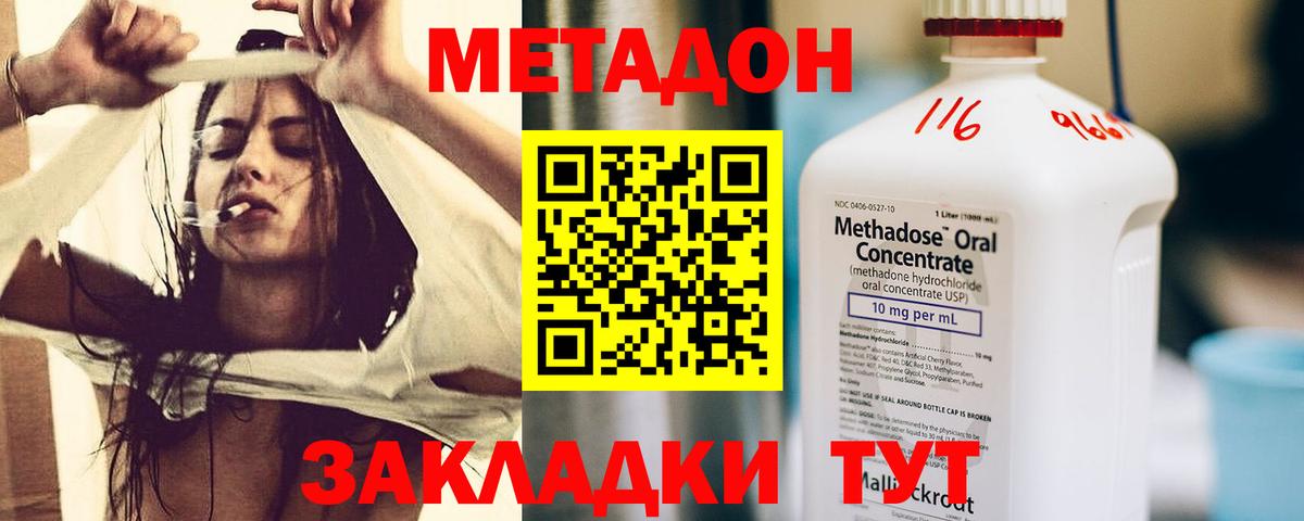 Тара  МЕТАДОН methadone  Вход с VPN 