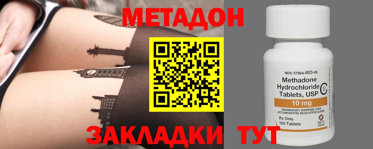 МЕТАДОН мёд Тара