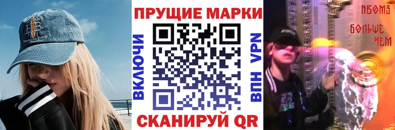 купить  цена  Тара  Марки 25I-NBOMe 1,8мг 
