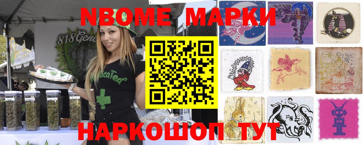 Марки N-bome 1500мкг Тара