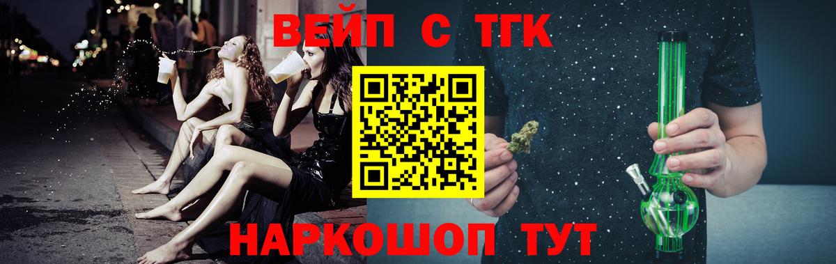 ТГК вейп с тгк  Дистиллят ТГК Wax  Тара  Вход с VPN 